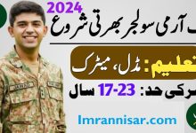 Latest Pak Army Civilian Jobs 2024 Application Form