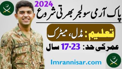 Latest Pak Army Civilian Jobs 2024 Application Form